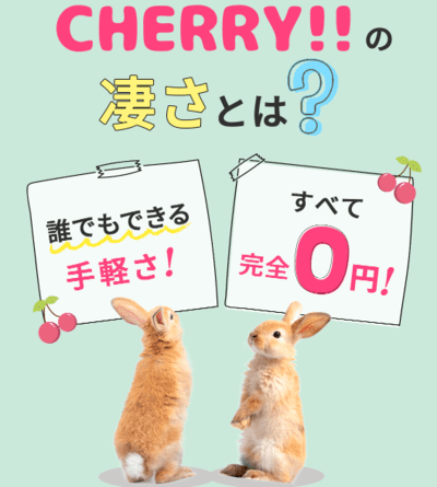 CHERRY!!とは
