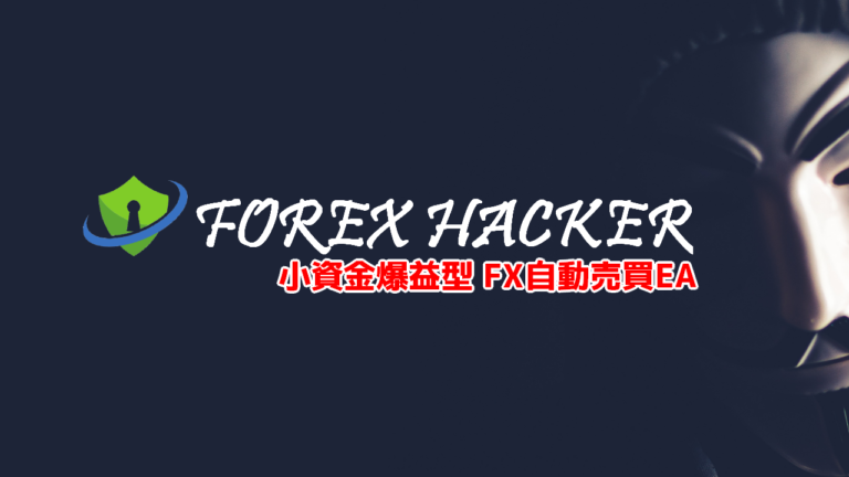 ForexHacker