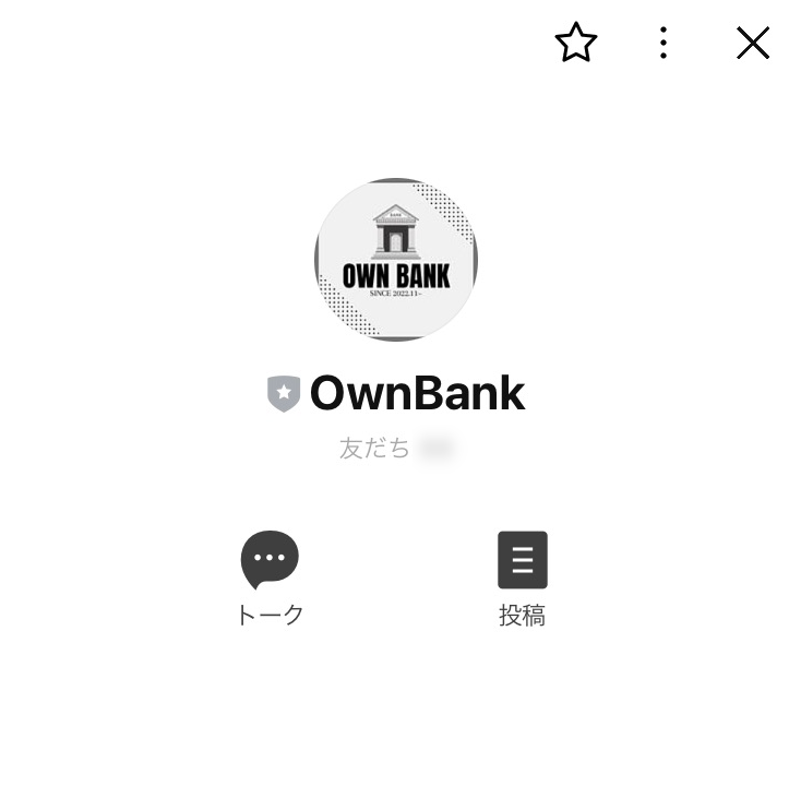 OwnBank LINEアカウント