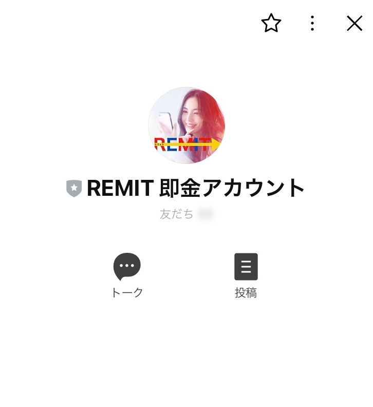 REMITのLINEアカウント