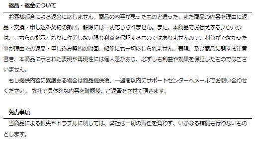 THE SHIP 返金について