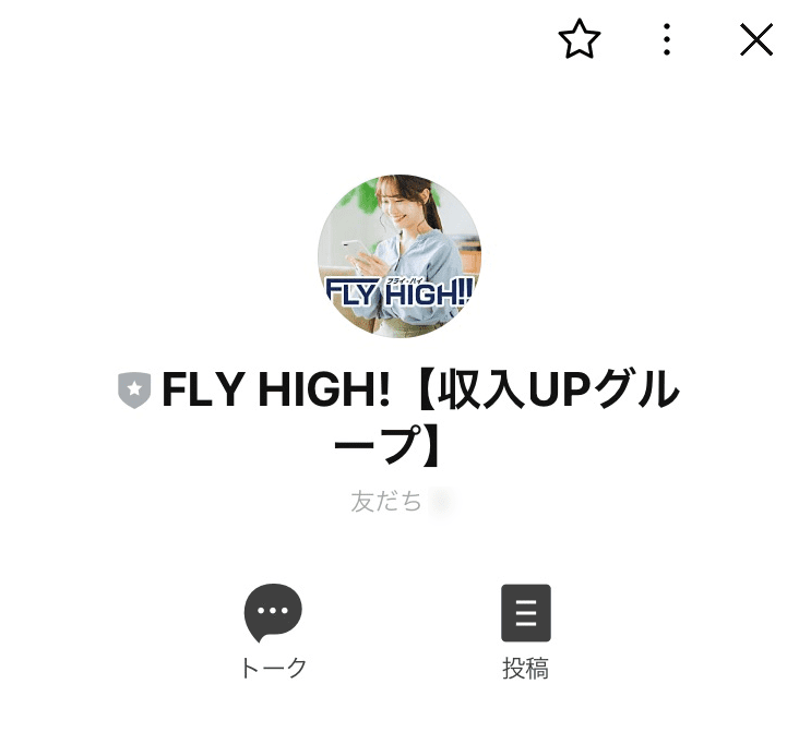 FLY HIGH！（フライハイ）LINE-アカウント