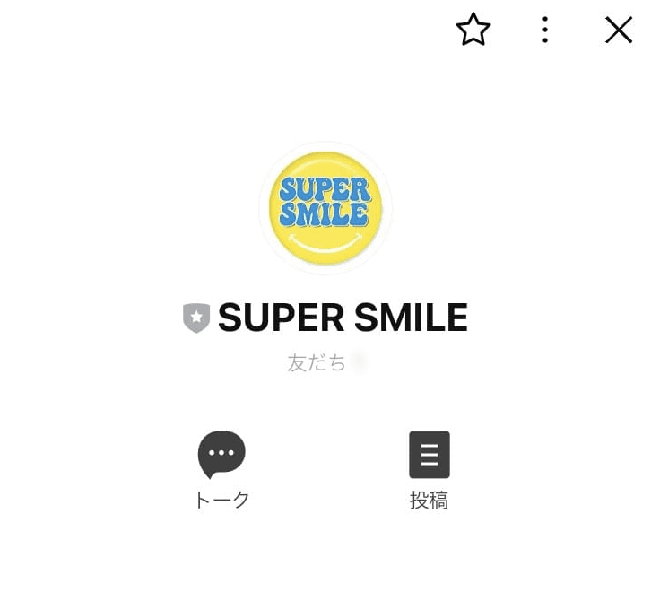 SUPER SMILE（スーパースマイル）のLINE
