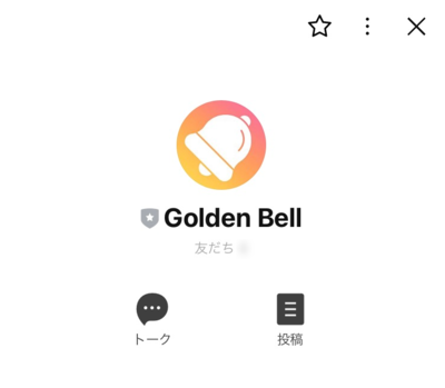 Golden BellのLINE