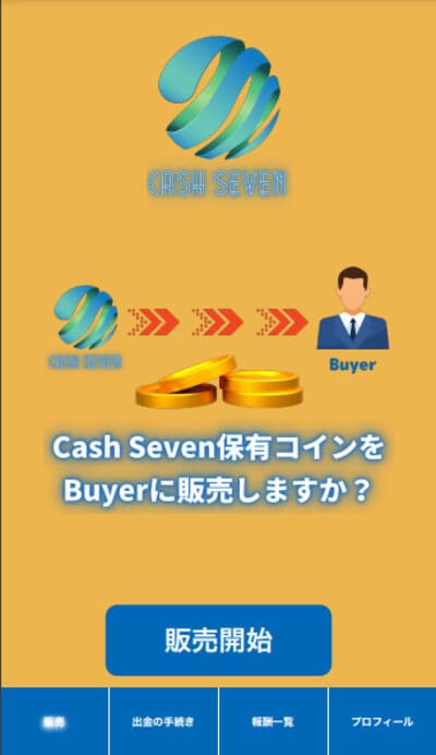 Cash Seven会員サイト１