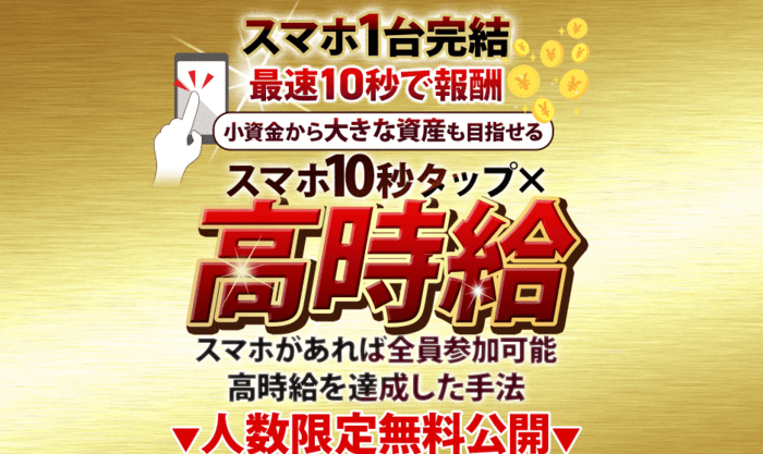 渋谷和希のAI搭載即金ナビゲーターは詐欺？ブックメーカーで稼げるのか徹底リサーチ！