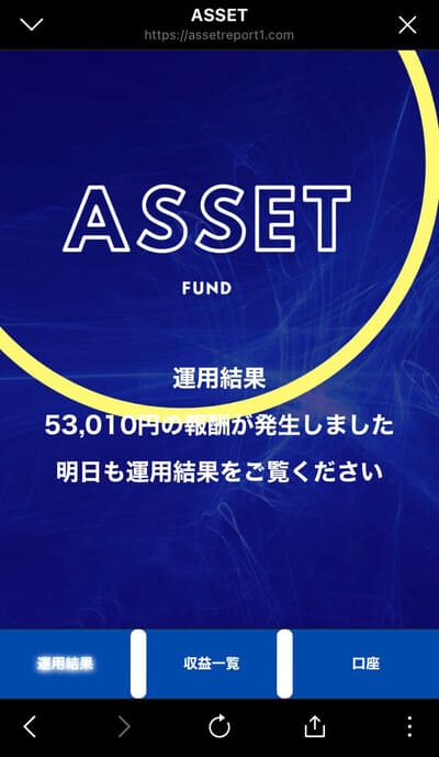 Assetの会員サイト