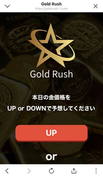 Gold Rushのログイン後画面