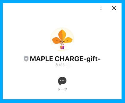 MAPLE CHARGのLINE「MAPLE CHARGE-GIFT-」