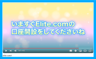 Elite.comの動画５