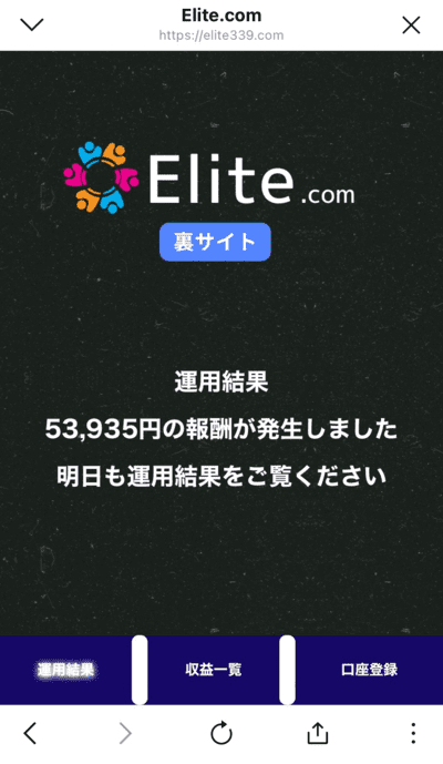 Elite.comの裏サイト
