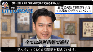 LIFE CREATE（ライフクリエイト）の動画４