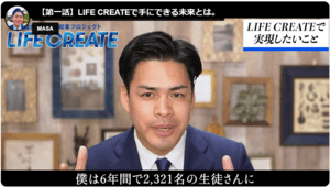 LIFE CREATE（ライフクリエイト）の動画８