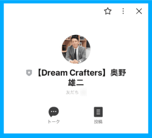 Dream Box（Dream Crafters）のLINE
