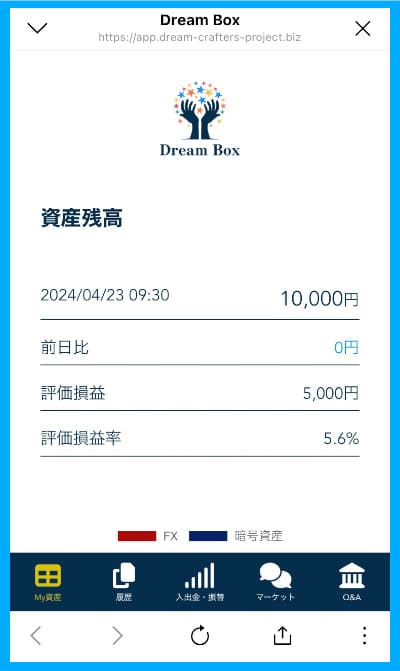 Dream-Boxのメイン画面