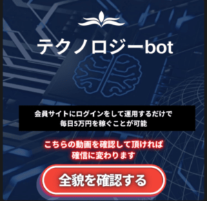 テクノロジーbotのLINEメッセージ