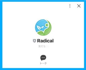 「Arcana」で追加したLINE「Radical」