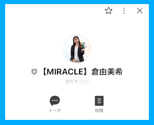 MIRACLE-PROJECTのLINE_1