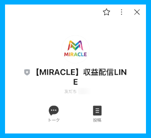 MIRACLE-PROJECTのLINE_3