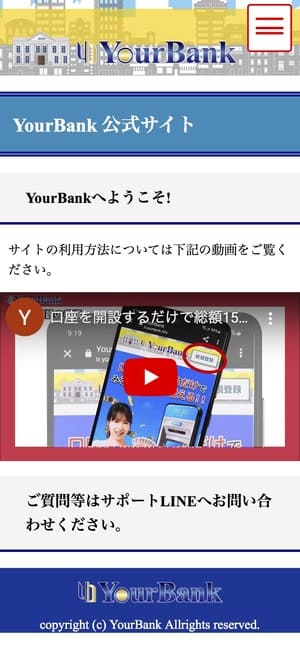 YourBankトップページ