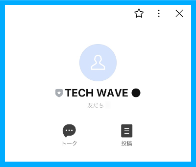 TECH WAVEのLINE