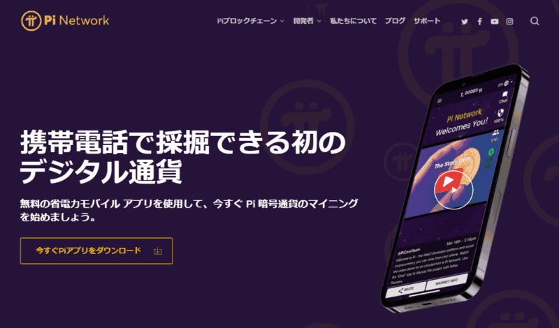 Pi Network