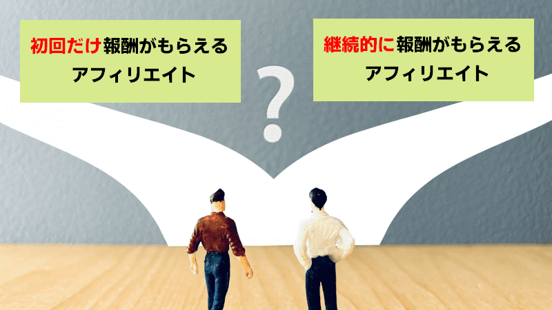 分かれ道
