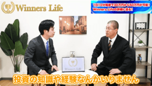 Winners Lifeの動画２