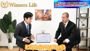 Winners Lifeの動画３