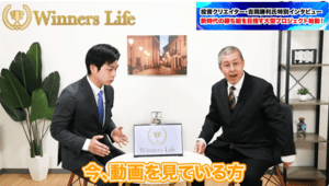 Winners Lifeの動画４